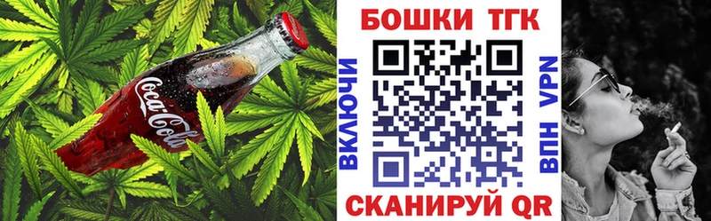 закладка Прокопьевск Canna-Cookies марихуана