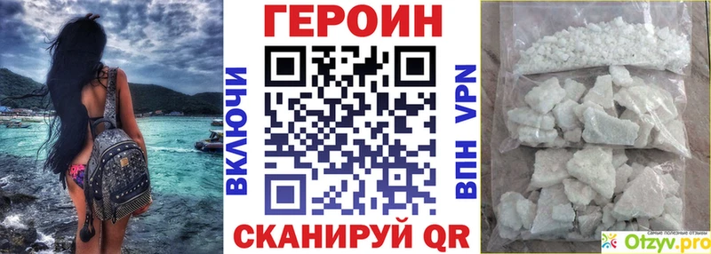 Героин Heroin  наркотики  даркнет формула  Прокопьевск 